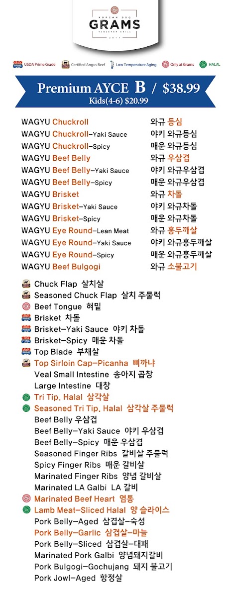 Grams BBQ-Premium AYCE Menu - Image 3